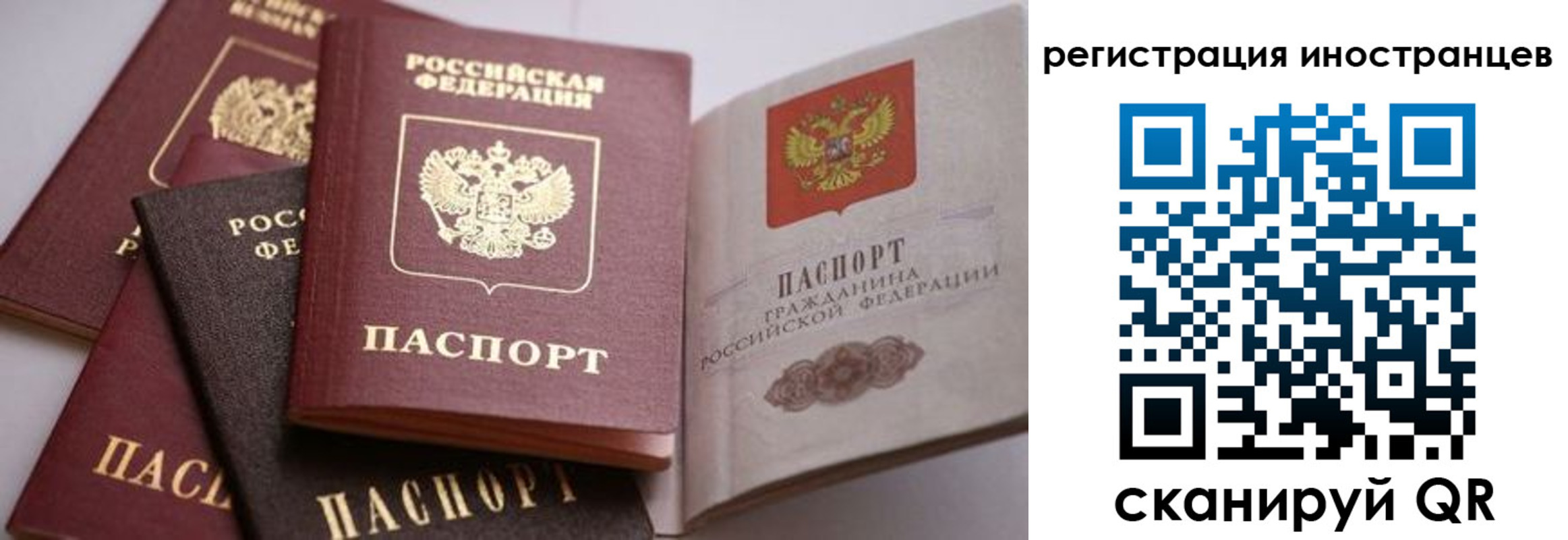 прописка штамп в Печоре