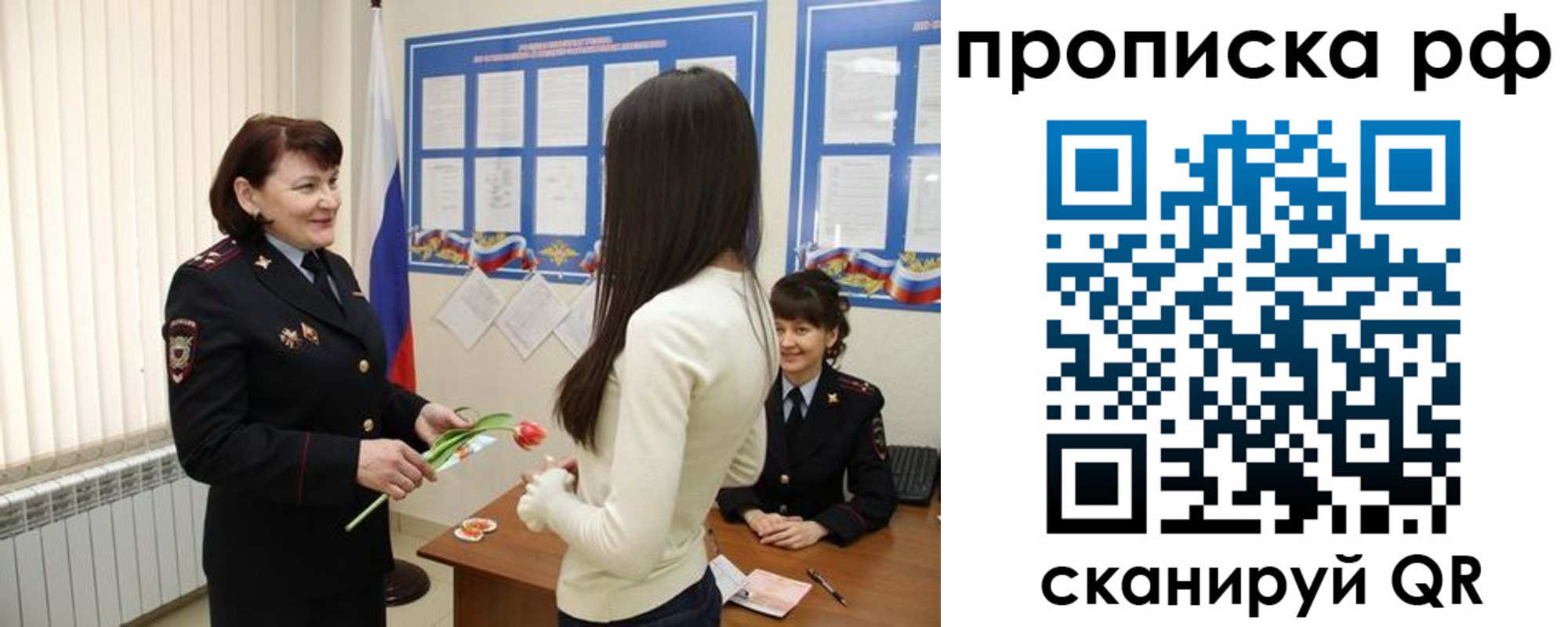 прописка в квартире в Печоре