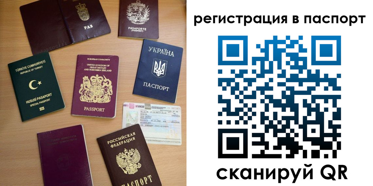 прописка поиск в Печоре