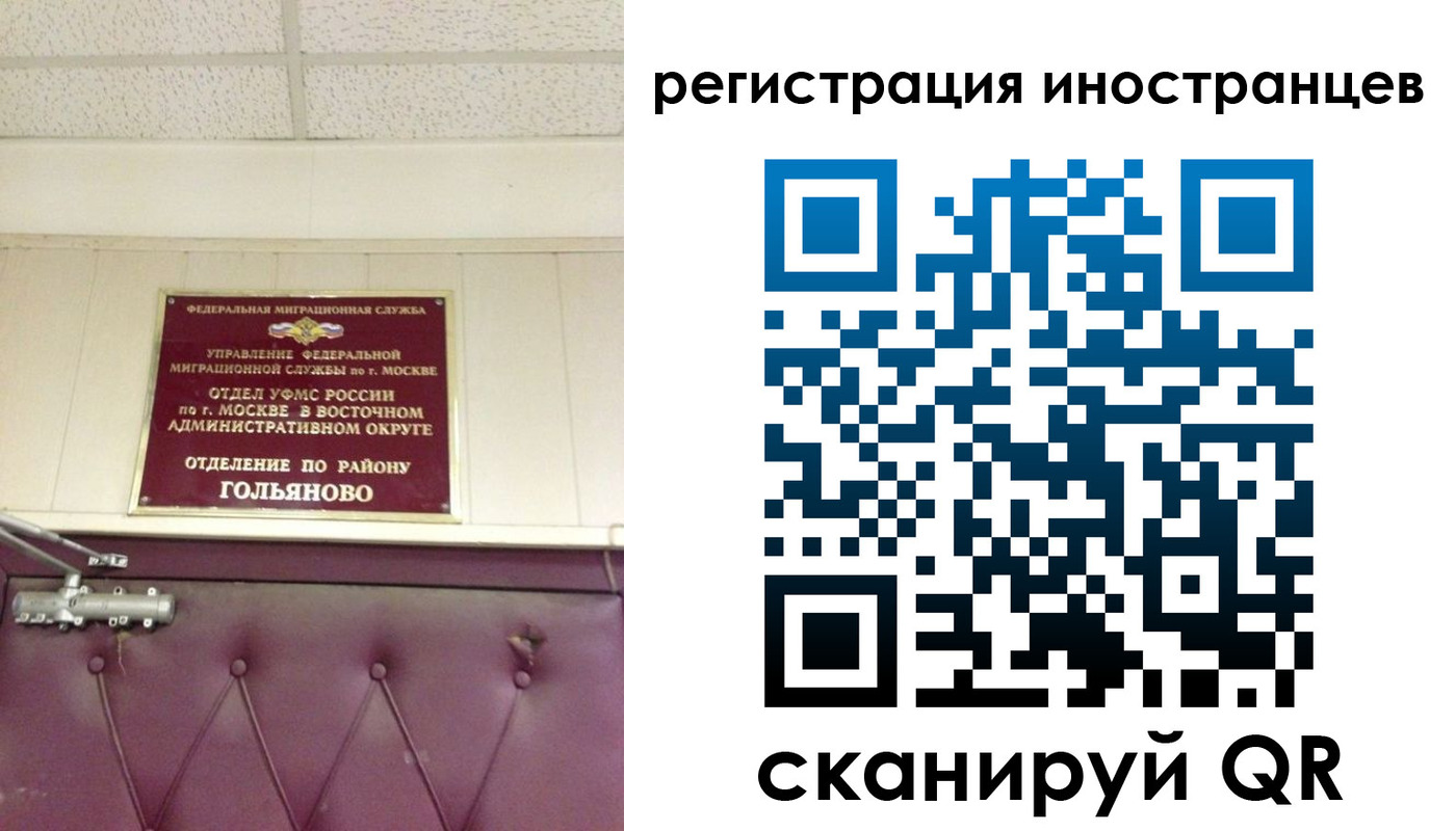 прописка 2025 в Печоре