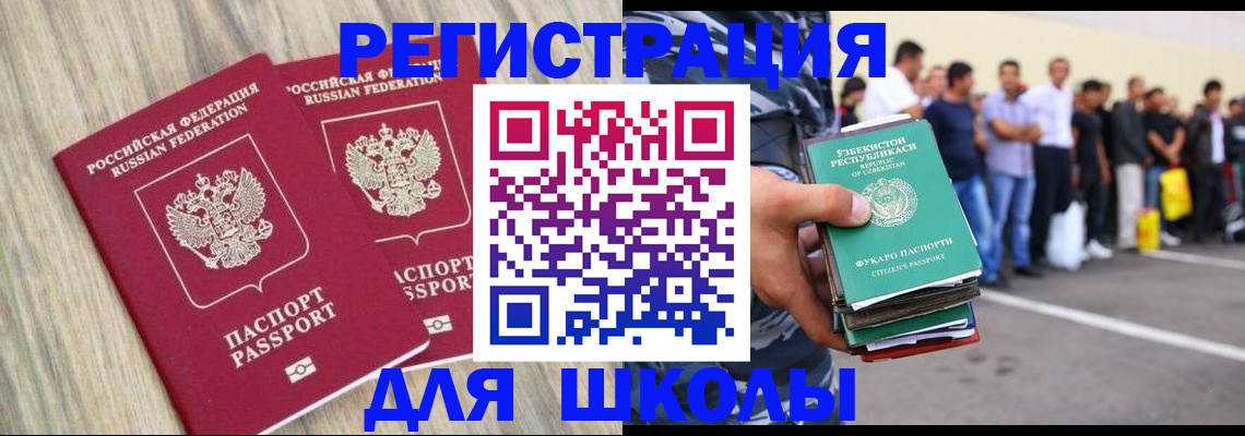 временная регистрация в квартире в Печоре