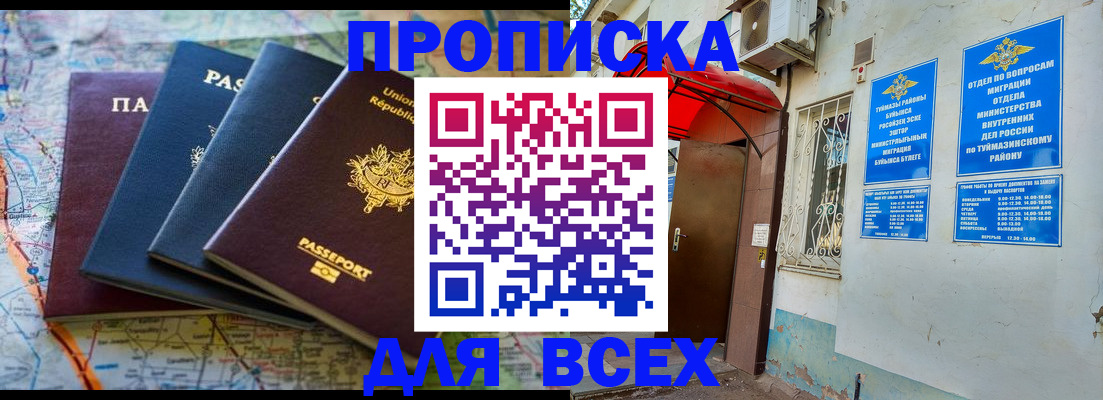 прописка регистрация в Печоре