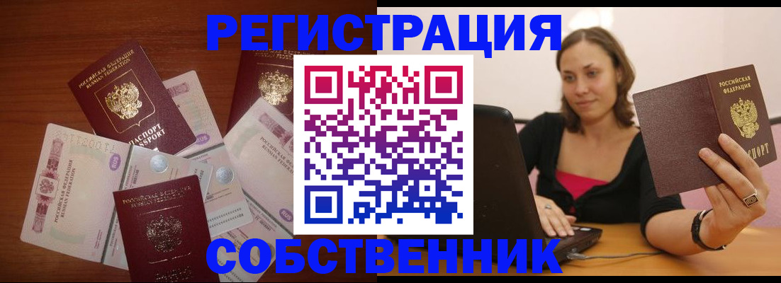 временная регистрация в квартире в Печоре