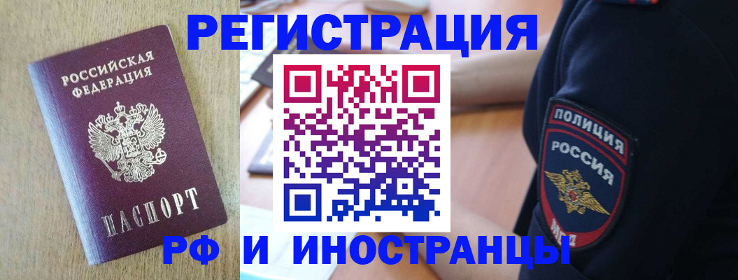 прописка законно в Печоре