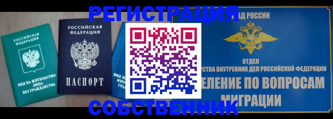 временная регистрация адрес в Печоре