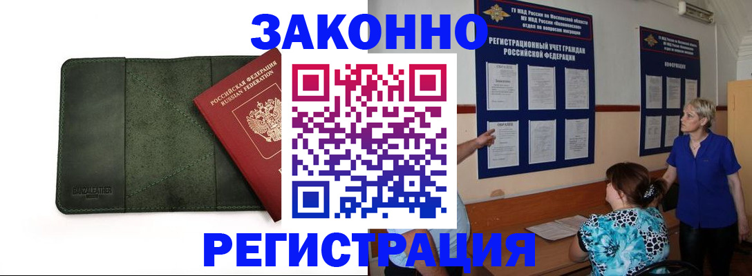 прописка для кредита в Печоре