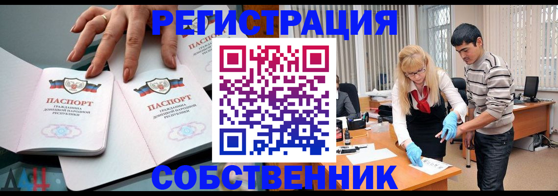 временная регистрация купить в Печоре