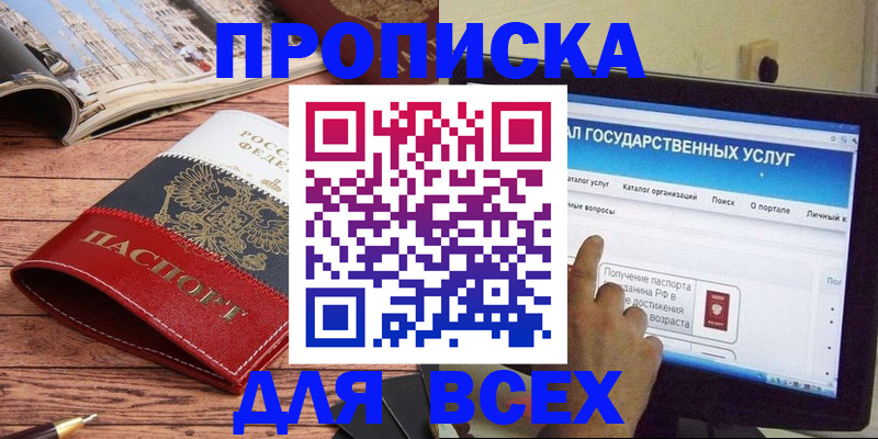 где прописаться в Печоре