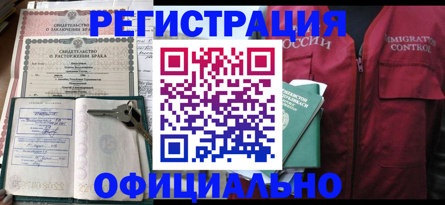 миграционный учет в Печоре
