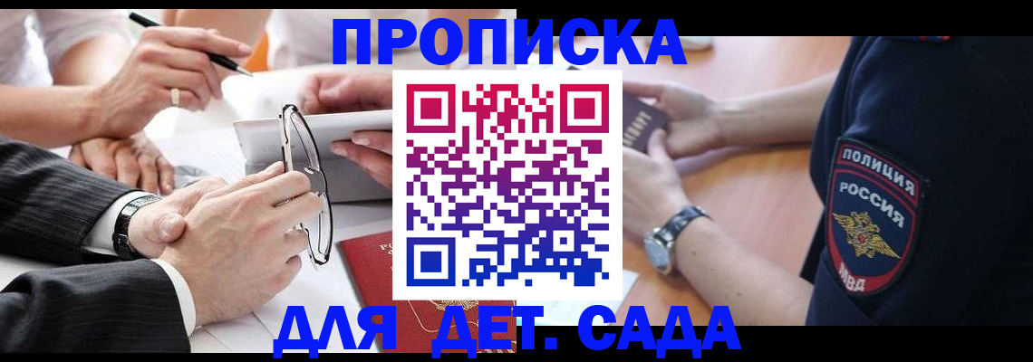 регистрация в Печоре