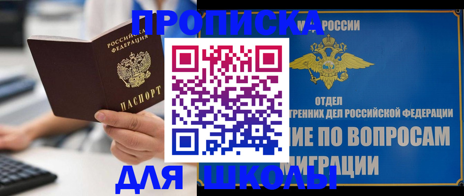 прописка в Печоре