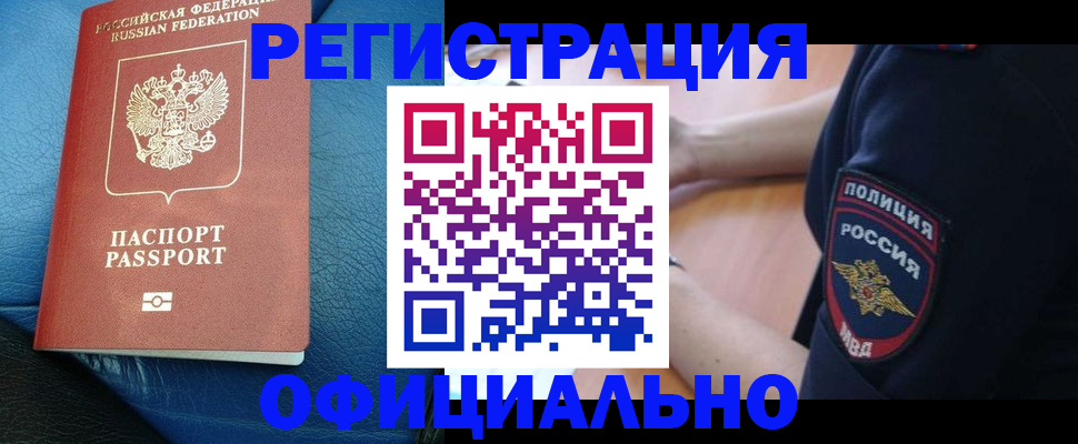 миграционный учет в Печоре