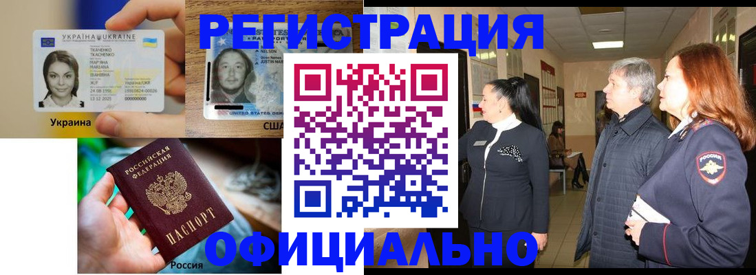 временная регистрация в Печоре